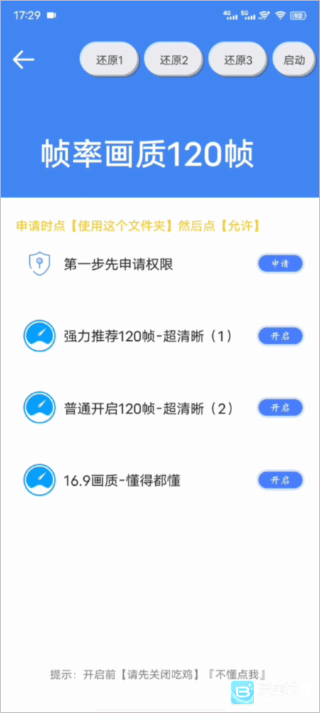 帧率猫超广角app使用方式-3