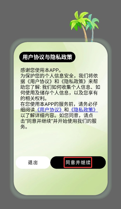 Reatapro软件使用方式-1