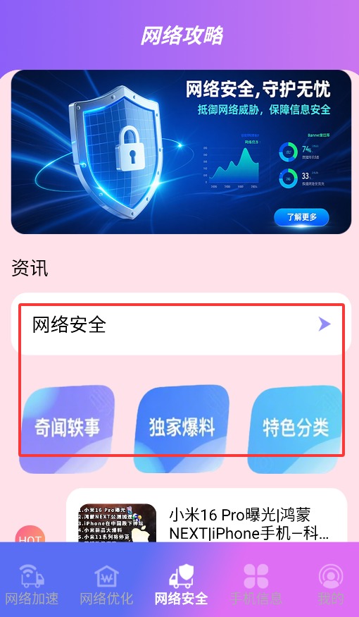 Reatapro软件使用方式-4