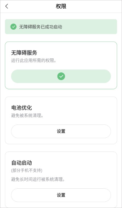 AG Auto Clicker软件使用方式-2