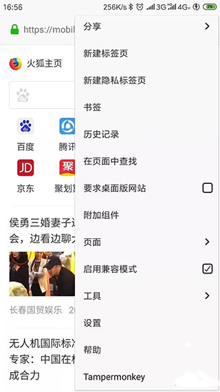 油猴浏览器正版app使用方式-1