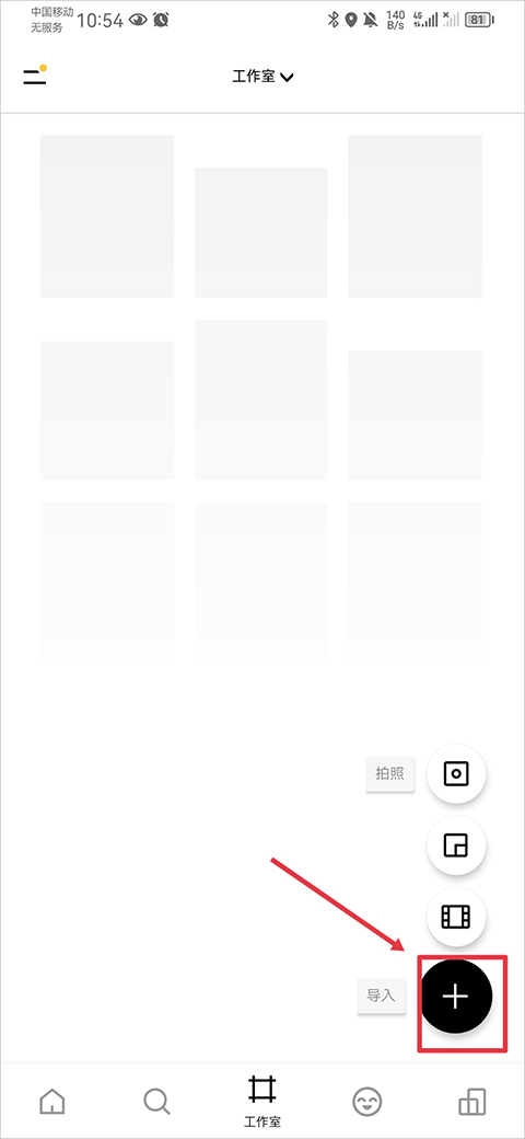 VSCO编辑器app使用方式-1