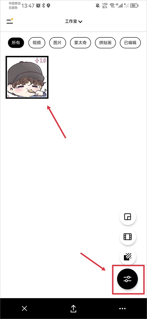 VSCO编辑器app使用方式-3