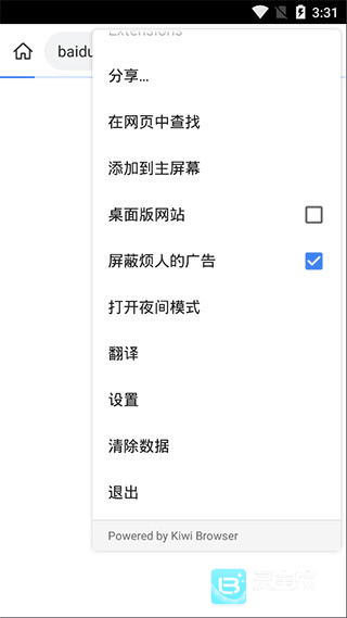 kiwibrowser浏览器
