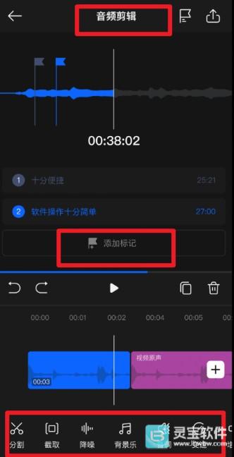 噢哒录音app使用方式-4