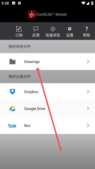 Corelcad Mobile软件使用方式-1