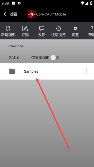 Corelcad Mobile软件使用方式-2