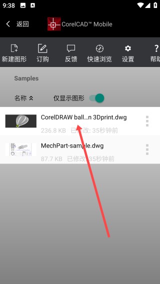Corelcad Mobile软件使用方式-3