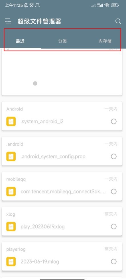 RE管理器使用教程1