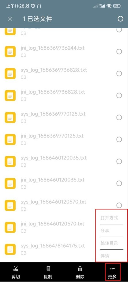 RE管理器使用教程4