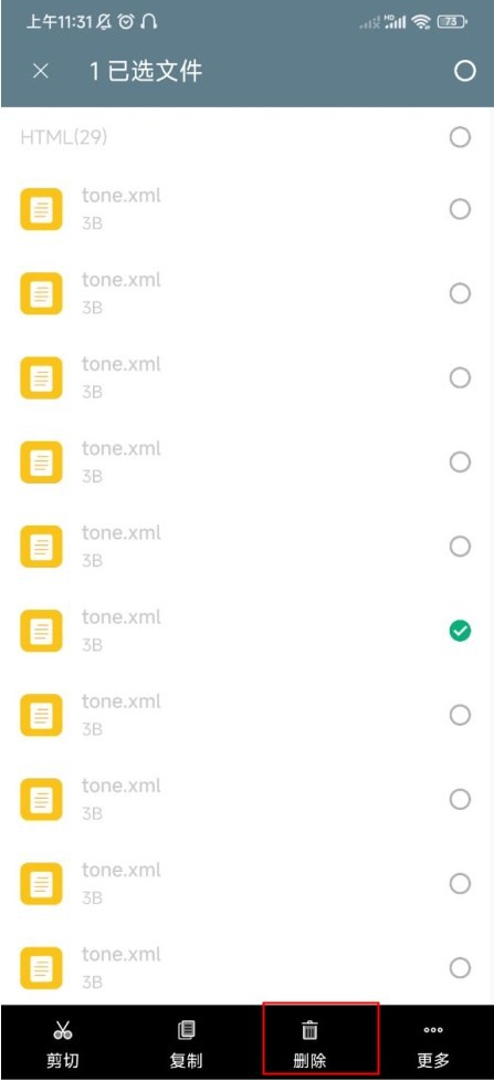 RE管理器使用教程3