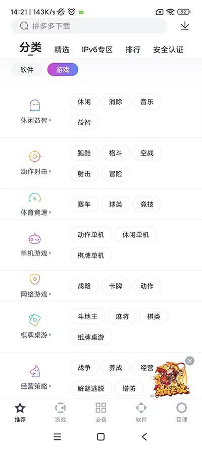 百度手机助手怎么看下载过的软件?1