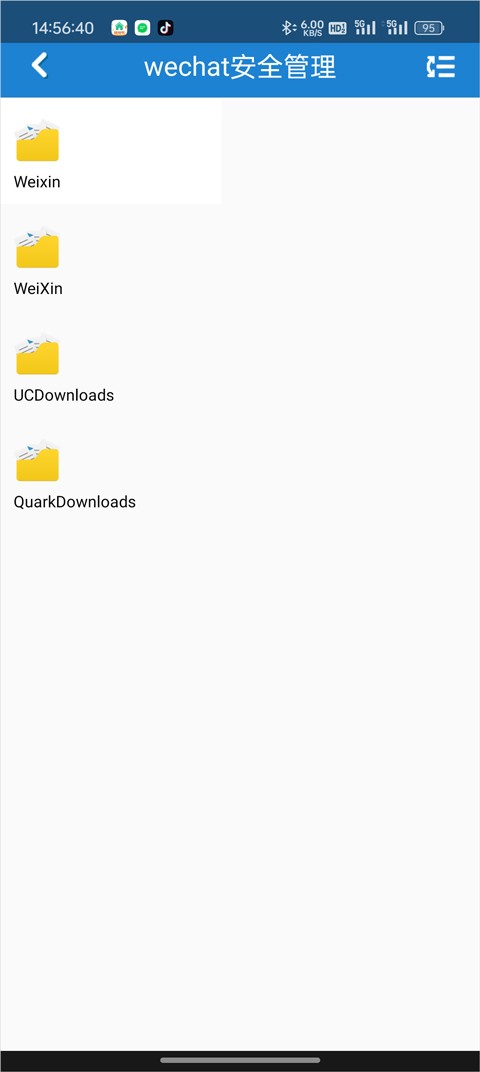 智块加密极速版微信文件加密教程2