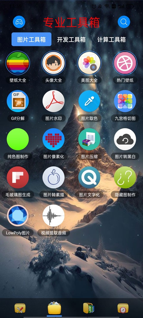太极工具箱怎么用?2