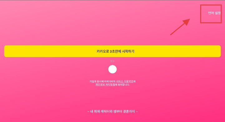 卿卿我我AI软件使用方式-1