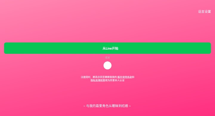 卿卿我我AI软件使用方式-3