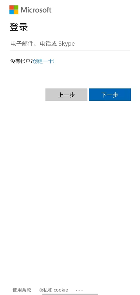 Microsoft Authenticator软件使用方式-1