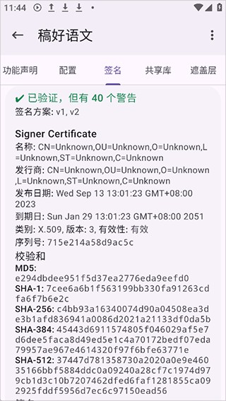 AppManager软件使用方式-3