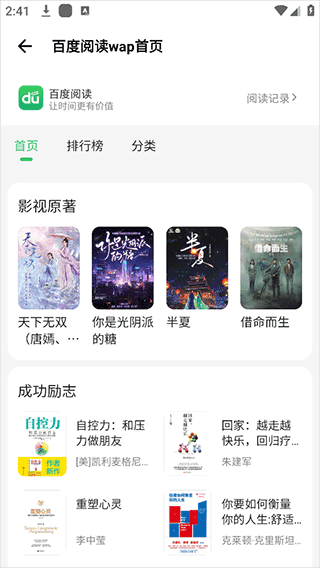 坨子大队app使用方式-2