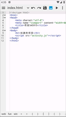 WebIDE编辑器app使用方式-4