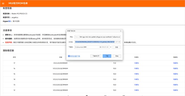 Payload Dumper软件使用方式-1