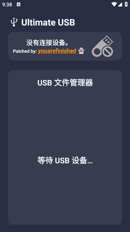 Ultimate USB软件使用方式-4