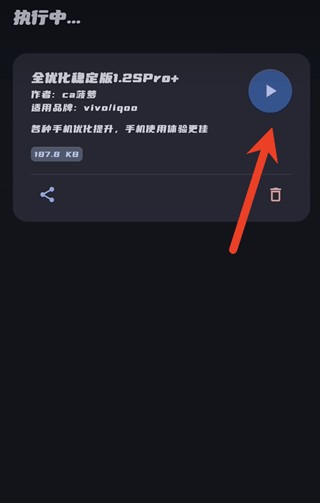幻实验室app使用方式-2