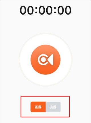 金舟录屏大师如何使用1