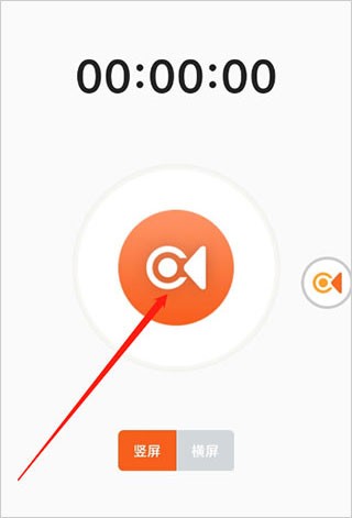 金舟录屏大师如何使用3