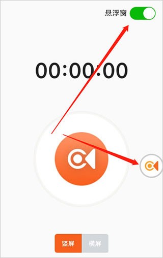 金舟录屏大师如何使用2