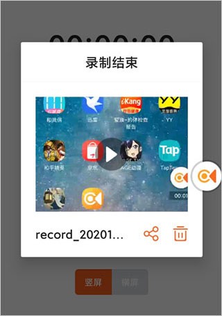 金舟录屏大师如何使用6