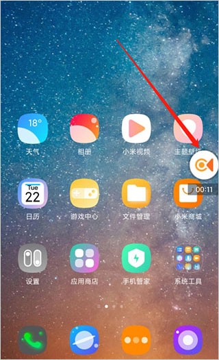 金舟录屏大师如何使用4