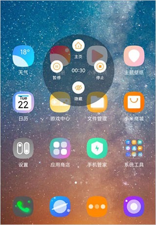 金舟录屏大师如何使用5