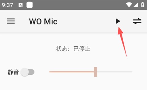 Womic麦克风新手指南5