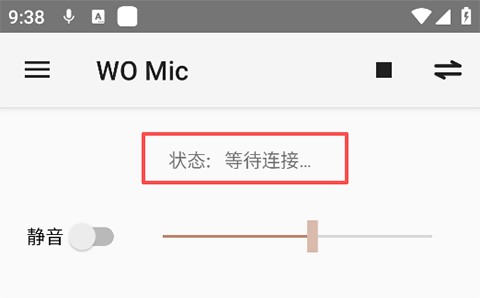 Womic麦克风新手指南6