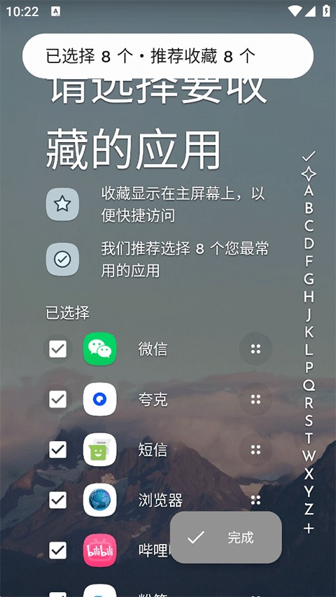 Niagara Launcher Pro新手指南1