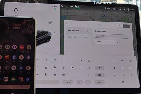tesmirror投屏使用教程2