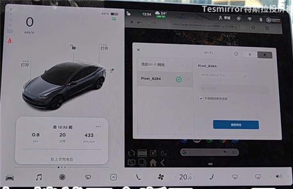 tesmirror投屏使用教程6