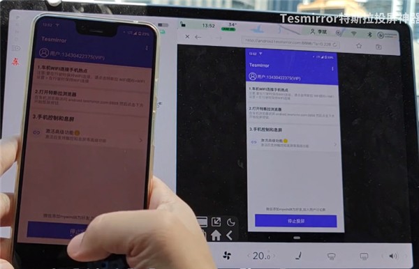 tesmirror投屏使用教程4