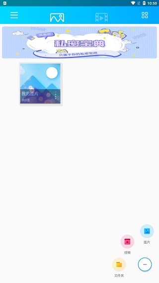 相册加密精灵使用教程3