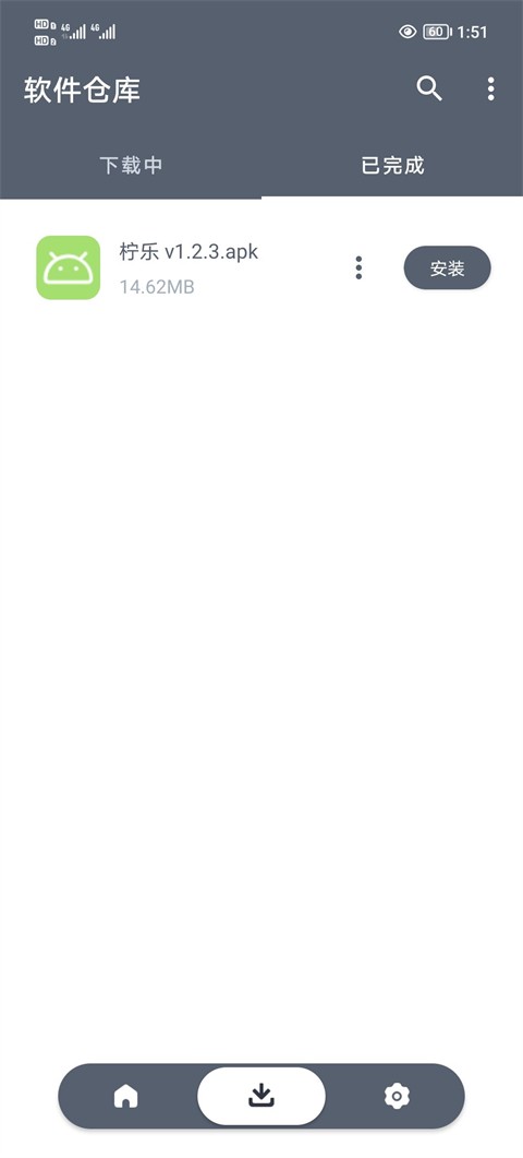 软件仓库分享大全