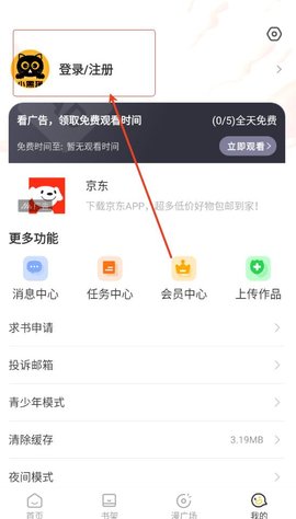 小黑猫漫画官方正版
