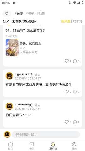 小黑猫漫画官方正版