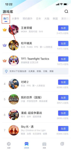 biubiu加速器正版