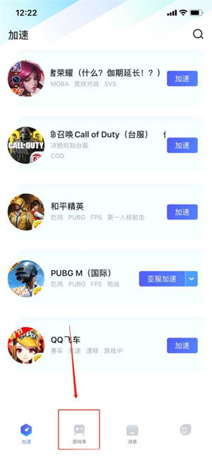 biubiu加速器正版
