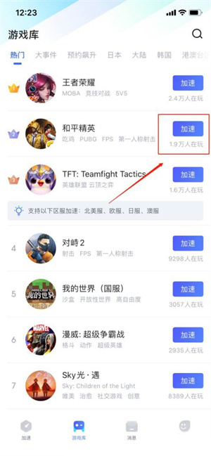 biubiu加速器正版