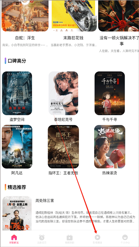 追剧达人官方正版