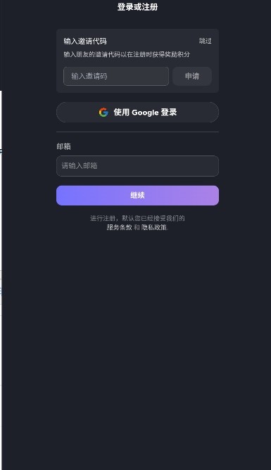 feelinAI软件邀请码位置-2
