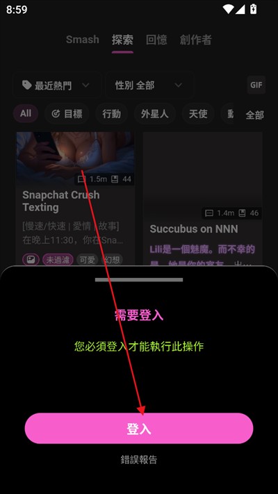 crushon智能体app使用方式-1