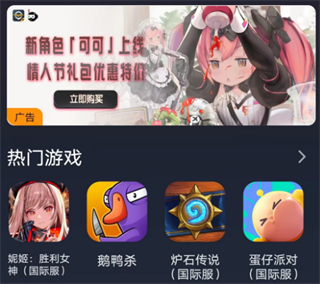 奇游加速器手机版